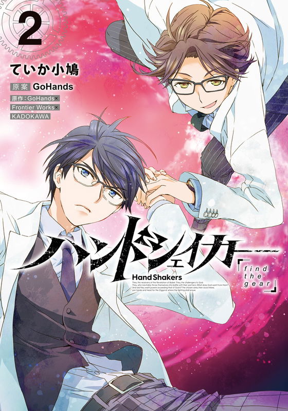 Hand Shakers Find the Gear