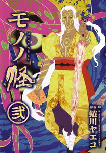 Mononoke