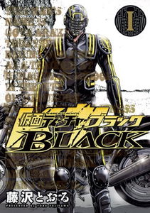 Masked Teacher BLACK