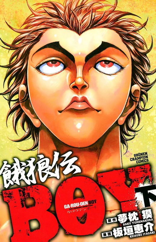 Legend of the Hungry Wolf Boy