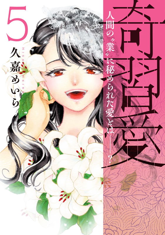 Kishuuai