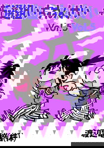 Shinsengumi Ichinensei