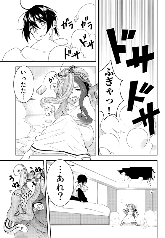 The Story of Medusa Falling From The Ceiling.