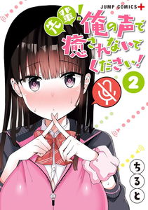 Senpai! Don't be Comforted by My Voice!