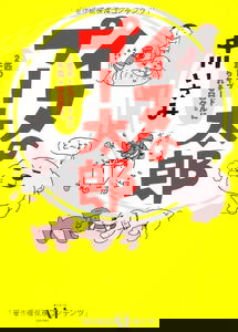 Pooh Taro the Dog Days Dominated by Two Toy Poodles