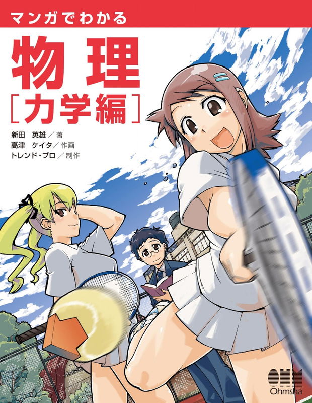 Manga Guide to Physics