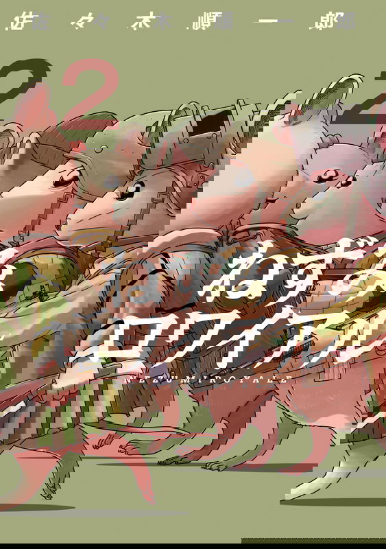 Rat Royale