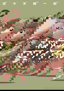 Rat Royale