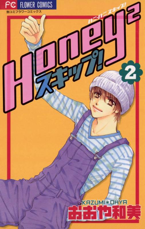 Honey Honey Skip!