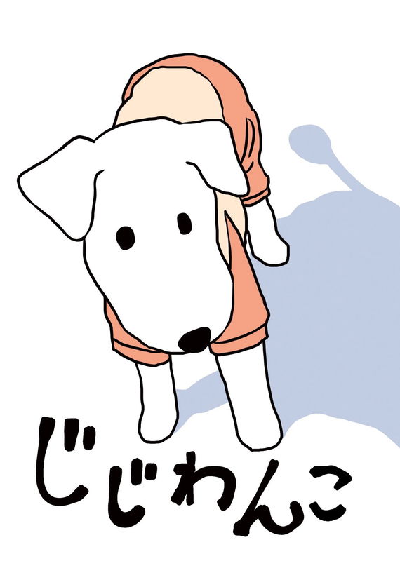 Jiji Wanko Rouken to no toaru Hibi