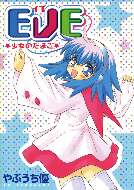 Eve - Girl's Egg