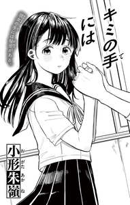 In Your Hands
