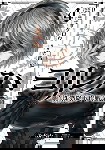 YoRHa: Pearl Harbor Descent Mission Record
