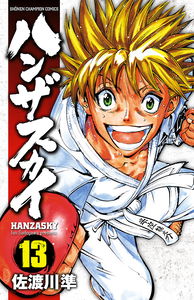 Hanza Sky