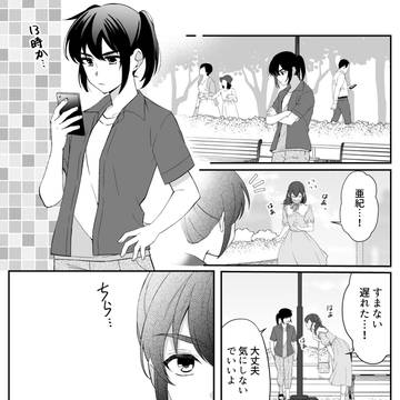 The Secret Circumstances of an Idiot Couple.