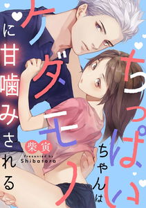 Chippai-chan wa Kedamono ni Amakami sareru