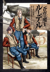 Soukuu no Maou Rudel
