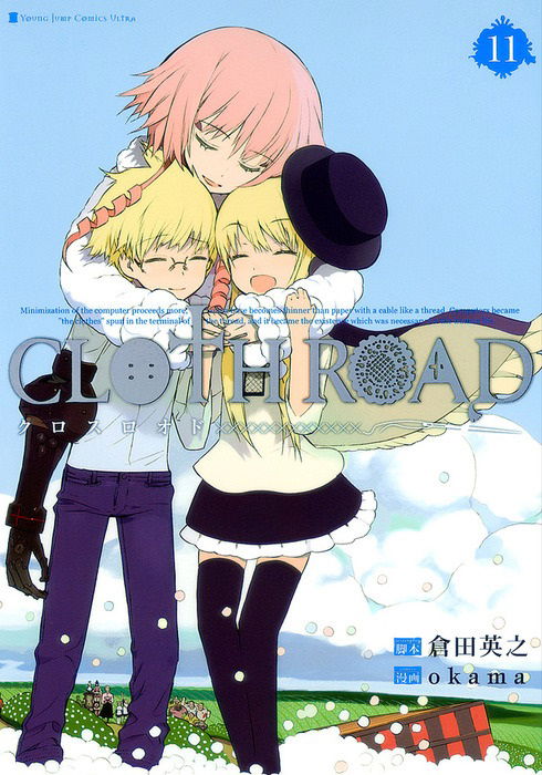 Cloth Road