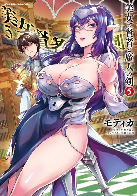 Beauty, Sage and the Devil's Sword