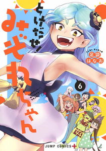 Melt Away! Mizore-chan