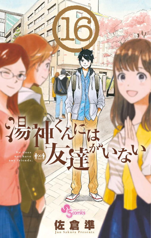 Friendless Yugami: He Does Not Have Any Friends