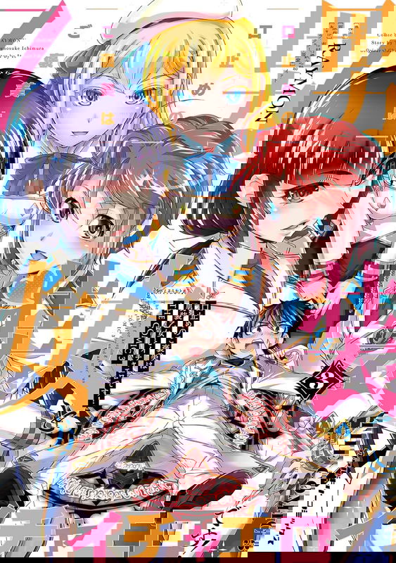 Kuchidome no Gohoubi wa Dansou Otome to Ichaero Desu!