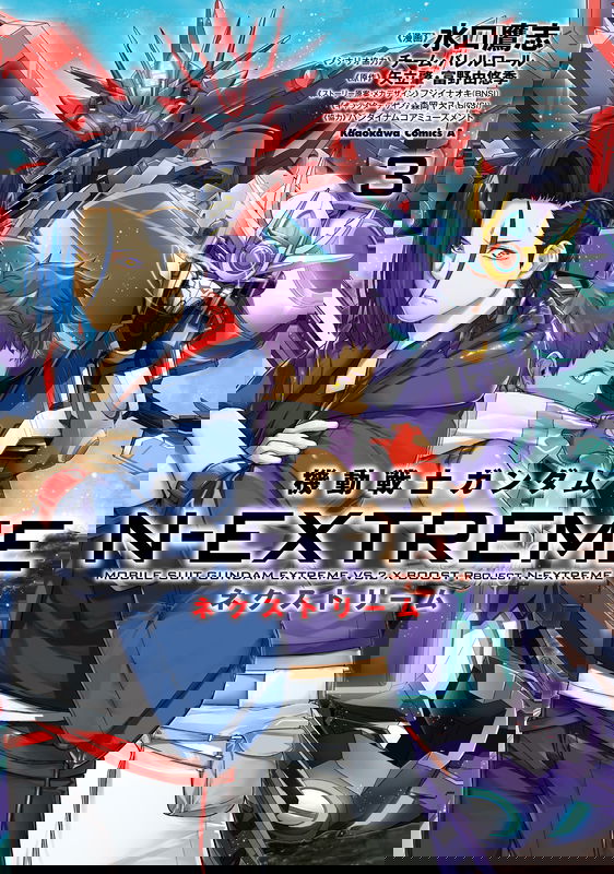 Mobile Suit Gundam N-Extreme