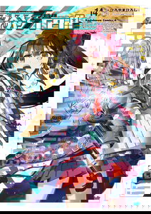 Fate/Kaleid Liner Prisma Illya 3rei!!