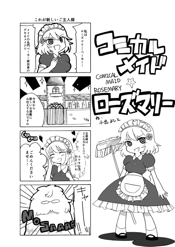COMICAL MAID ROSEMARY
