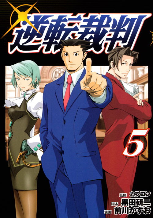 Turnabout Trial