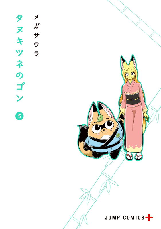 Gon, The Tanukitsune