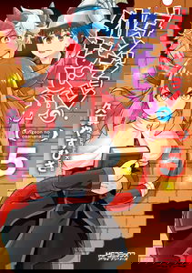 Dungeon Friends Forever