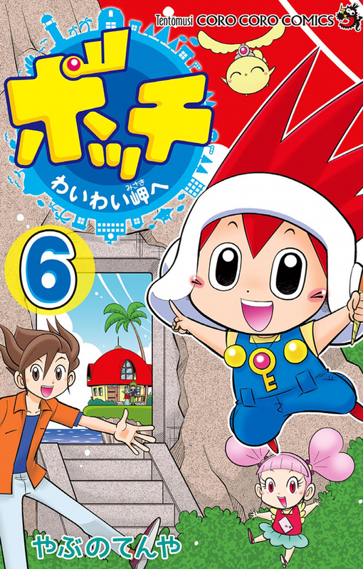 Bocchi to Waiwai Cape