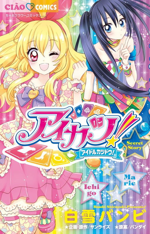 Aikatsu! - Next Phase