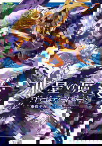 Mobile Suit Gundam: The Witch from Mercury - Vanadis Heart