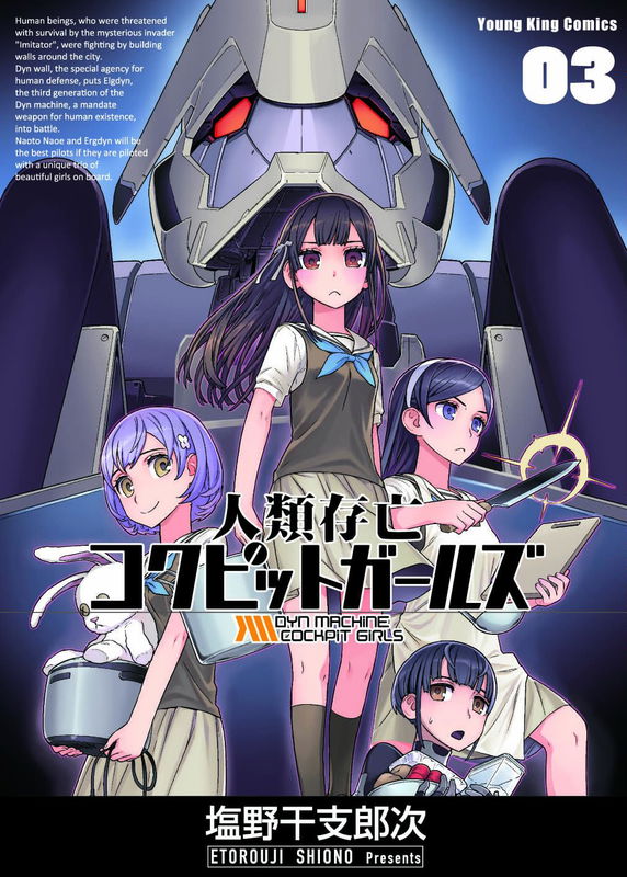 Dyn Machine Cockpit Girls
