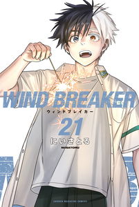 Windbreaker