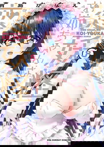 My Big Sister Is A Love Youkai