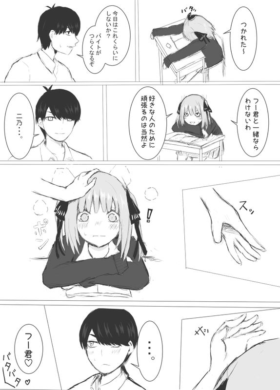 5Toubun no Hanayome - Potemaru's Shorts