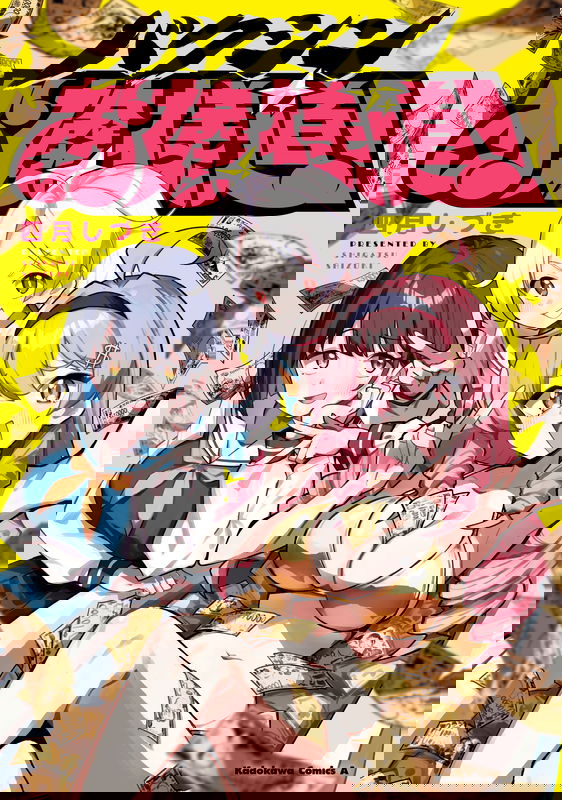 Bakushin Ojou-sama Dou!