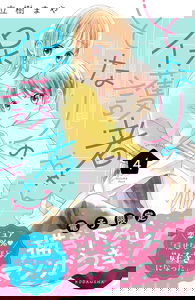 Tonari no Hogosha-chan