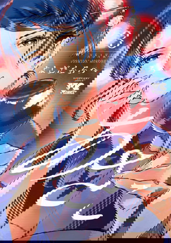 Asako