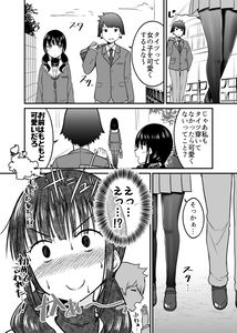 The Story of a Cute Girl in Tights