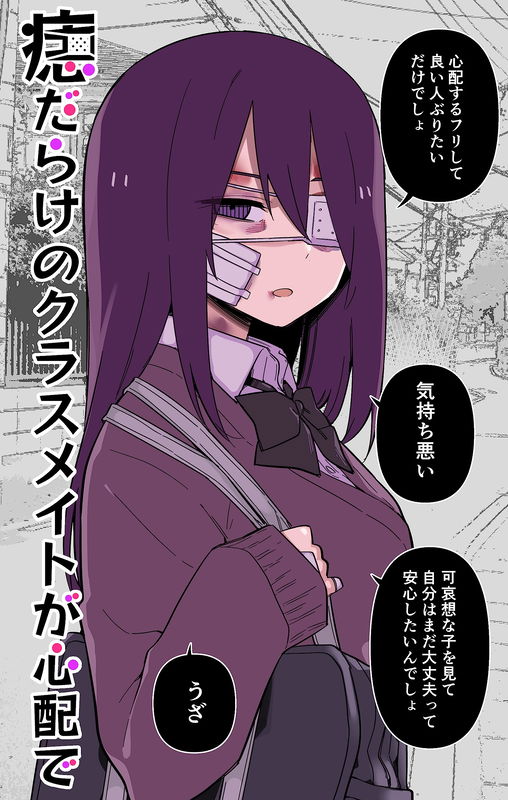 I'm Worried About My Classmate Who's Covered in Bruises (Fan Colored)
