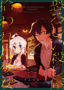A Terrible Killer & Picked up Girl