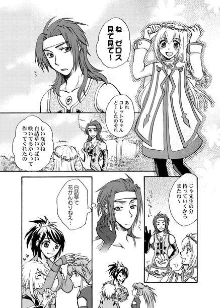 Tales of Symphonia - Clover (Doujinshi)