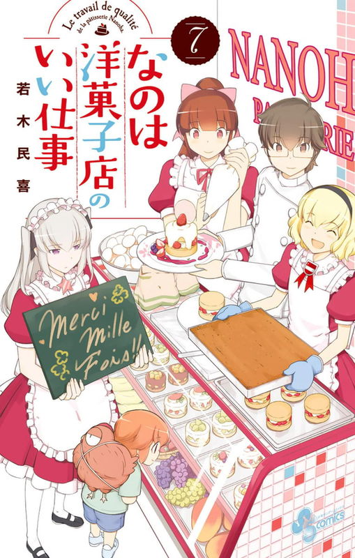 The Quality Work of Pâtisserie Nanoha