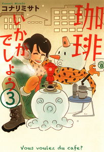 Would You Like Some Coffee?