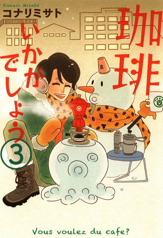 Would You Like Some Coffee?