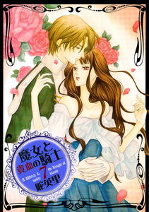 A Witch & the Knight of Noble Blood